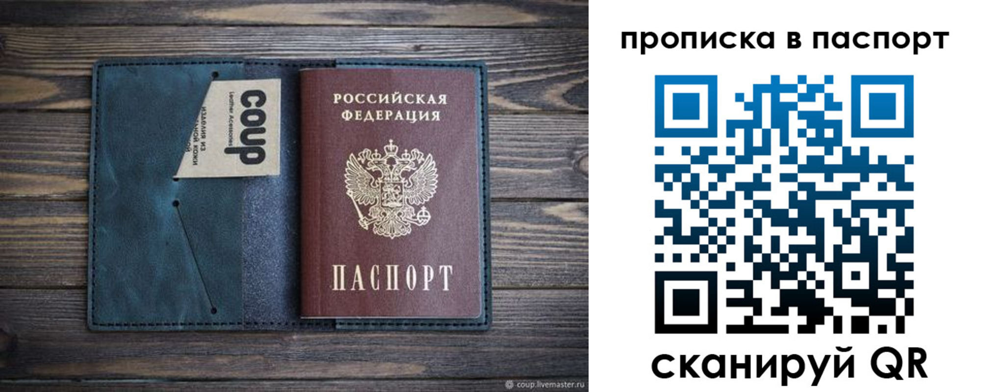 прописка законно в Талдоме